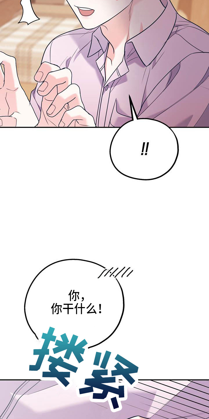 第77章：【第二季】进化版36