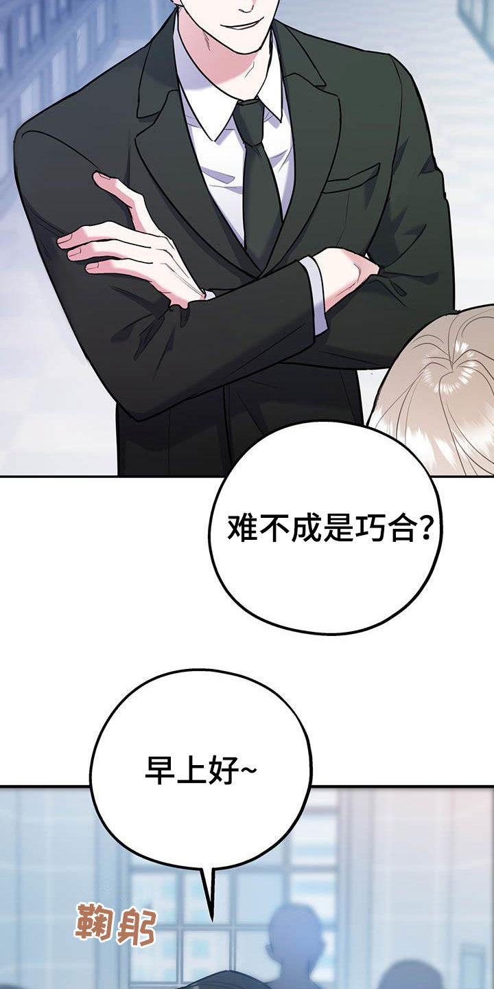 第74章：【第二季】敌意7