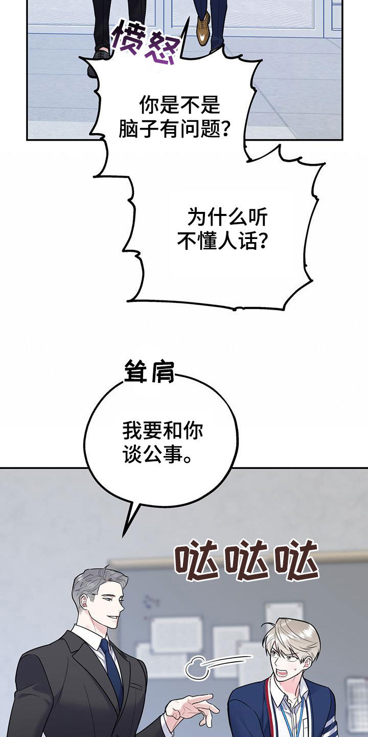 第84章：【第二季】纠缠9