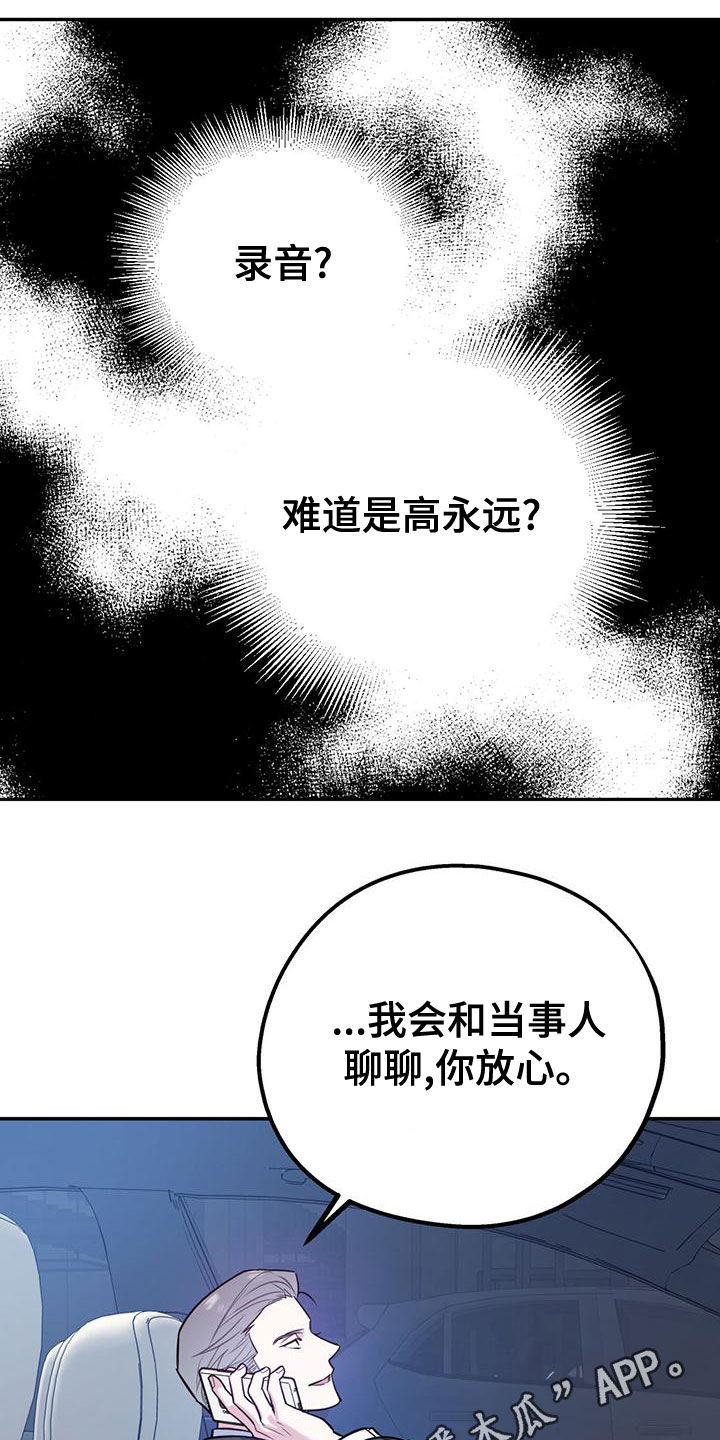 第108章：【第二季】别给我触霉头0