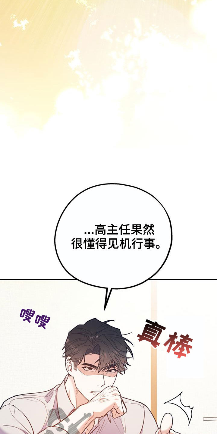 第103章：【第二季】真晦气26