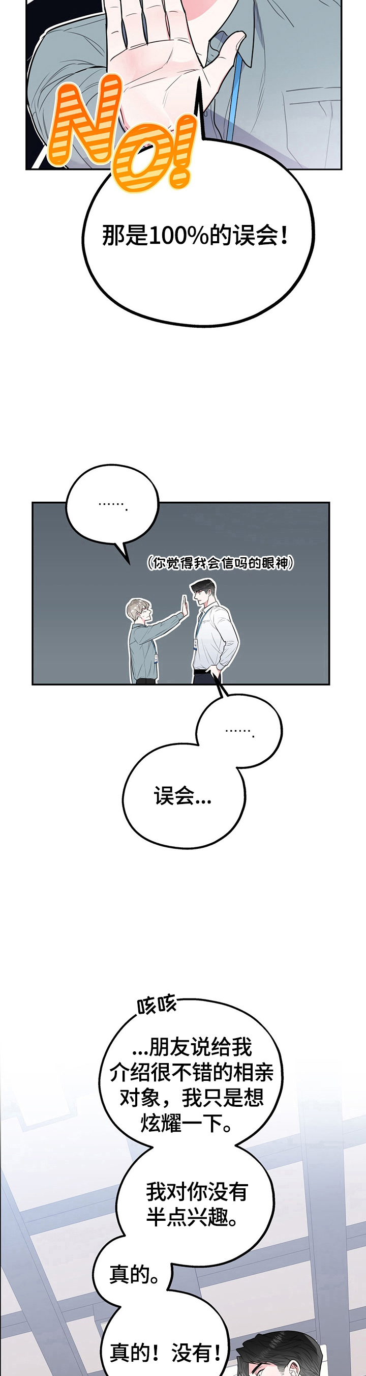 第7章：一波三折5