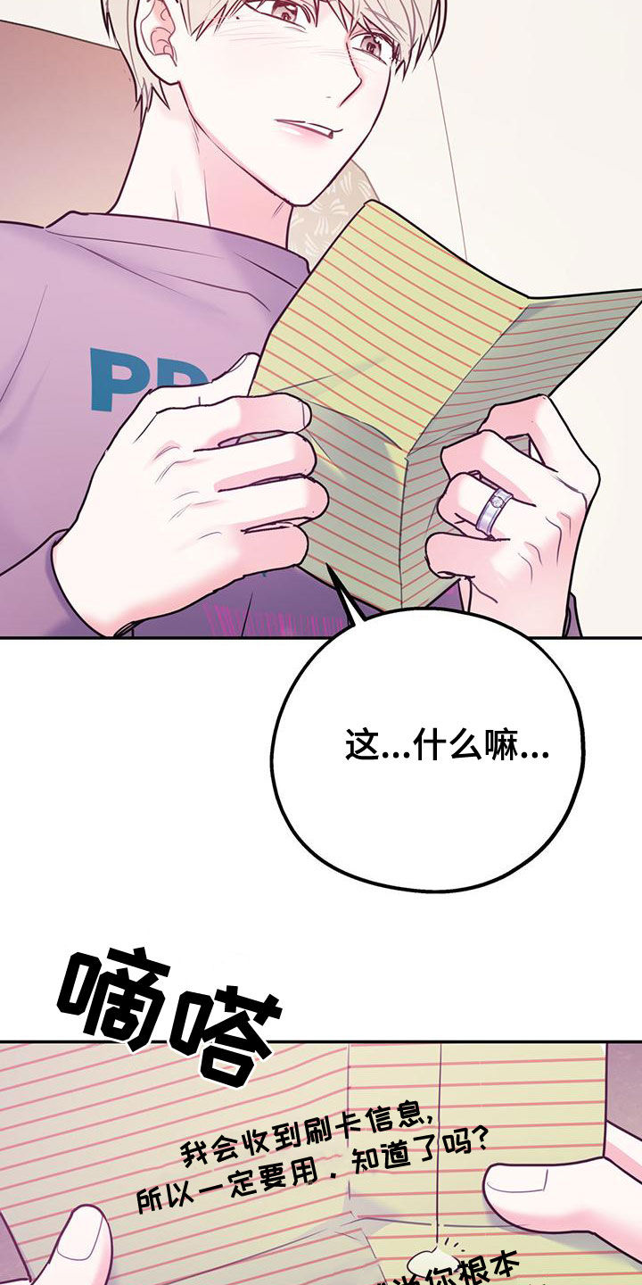 第112章：【第二季】写信26