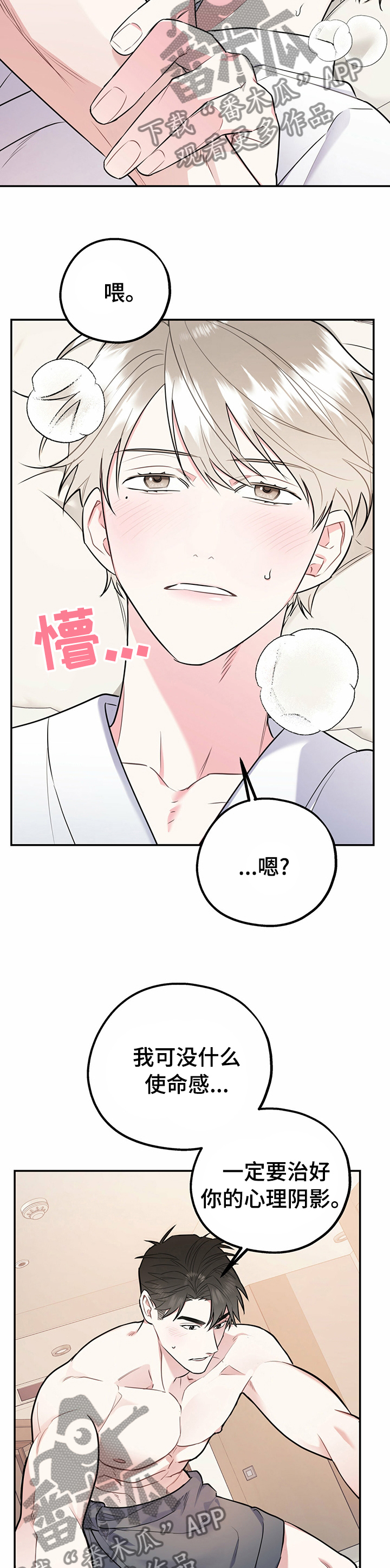 第44章：听你的10