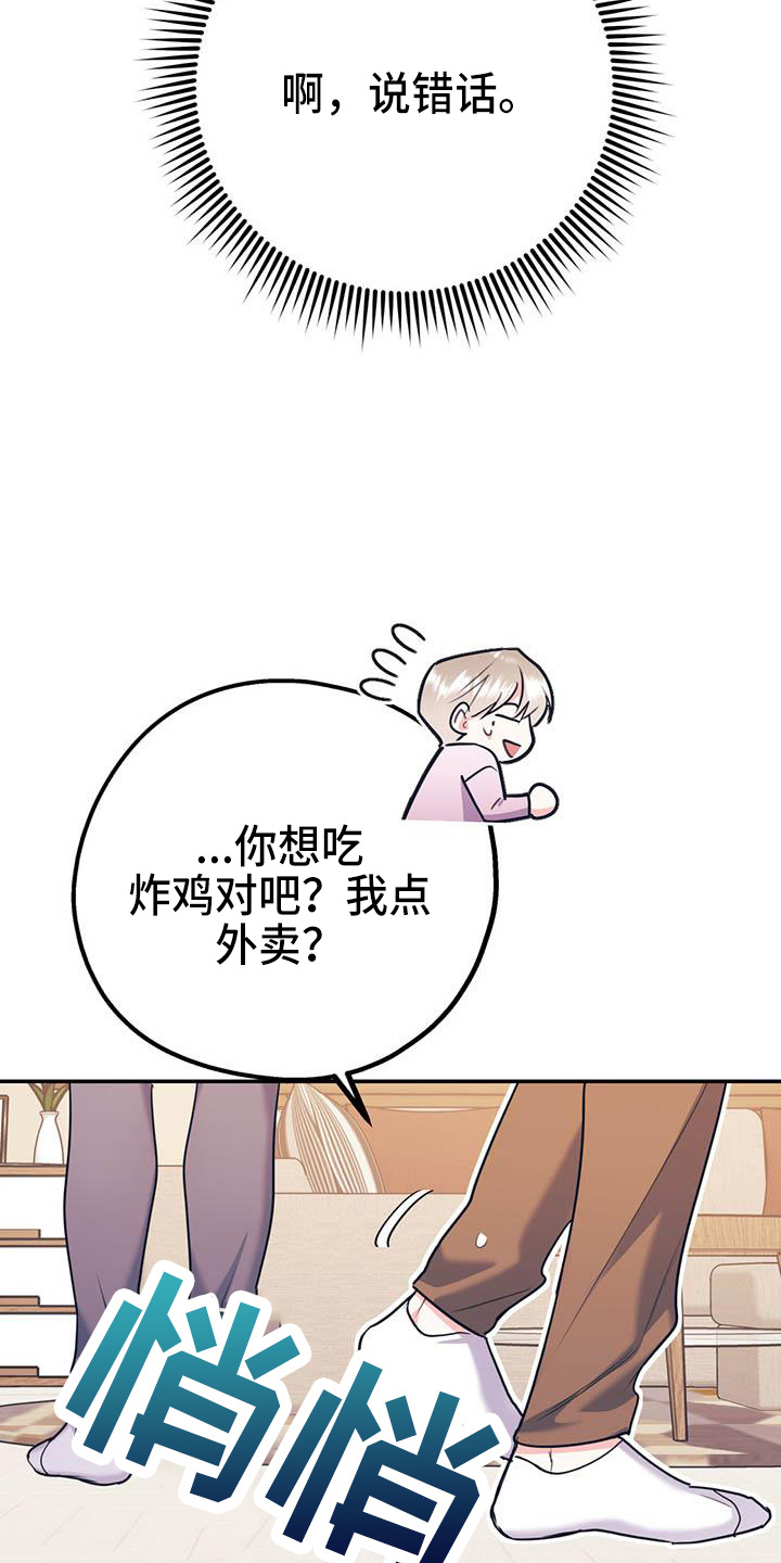 第77章：【第二季】进化版33