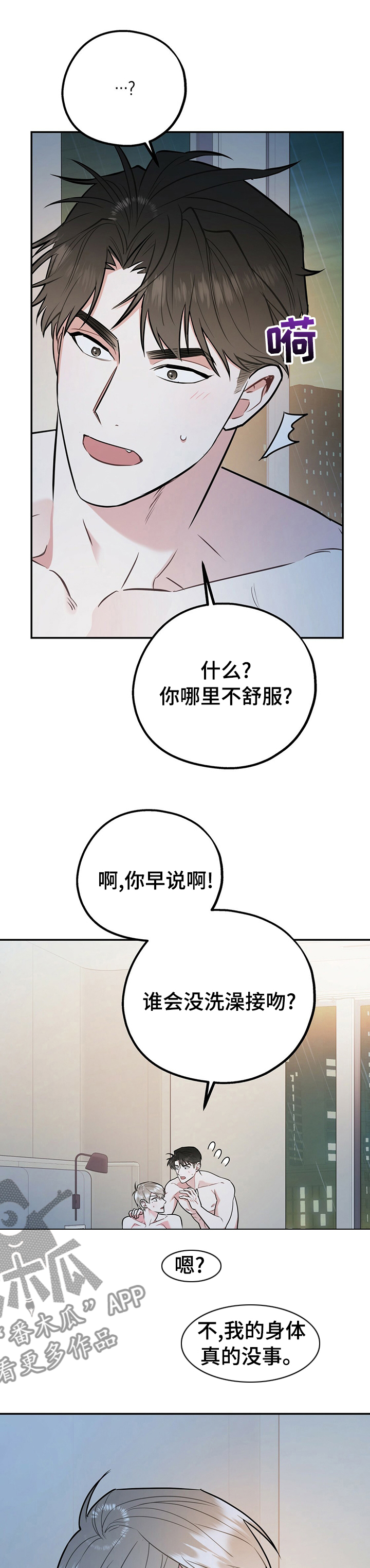 第52章：知道太多就没意思了3
