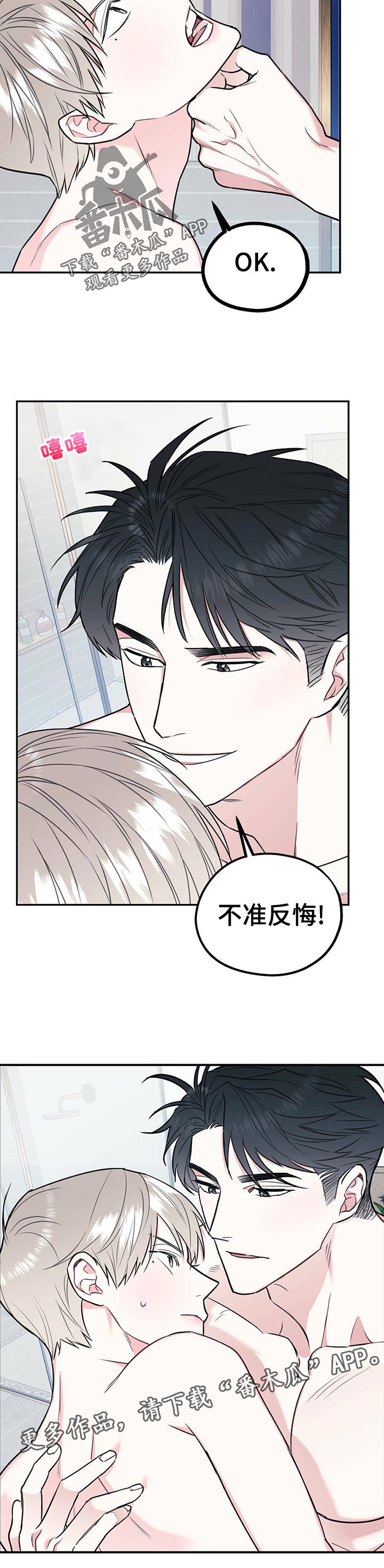 第31章：打赌11