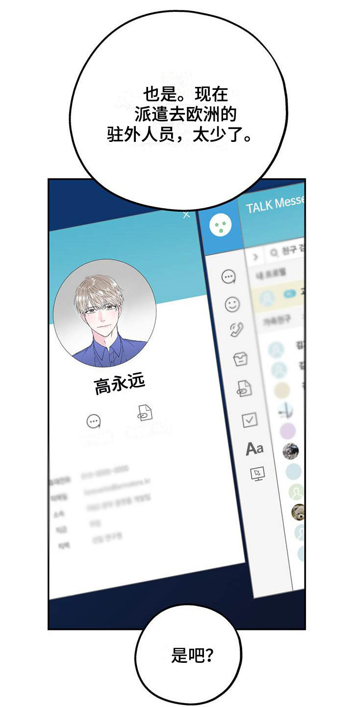 第83章：【第二季】交往18