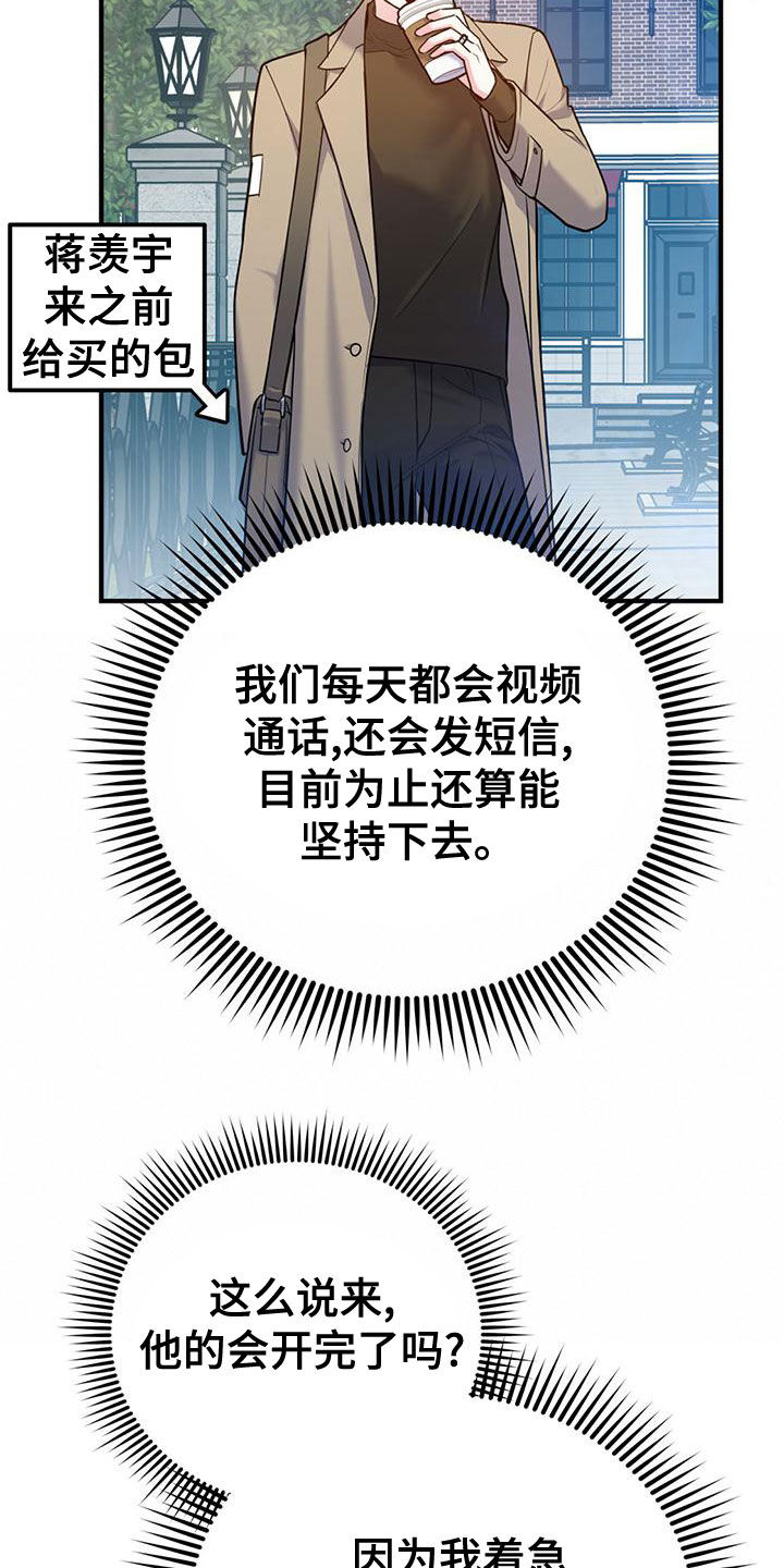 第113章：【第二季】我去找你？6