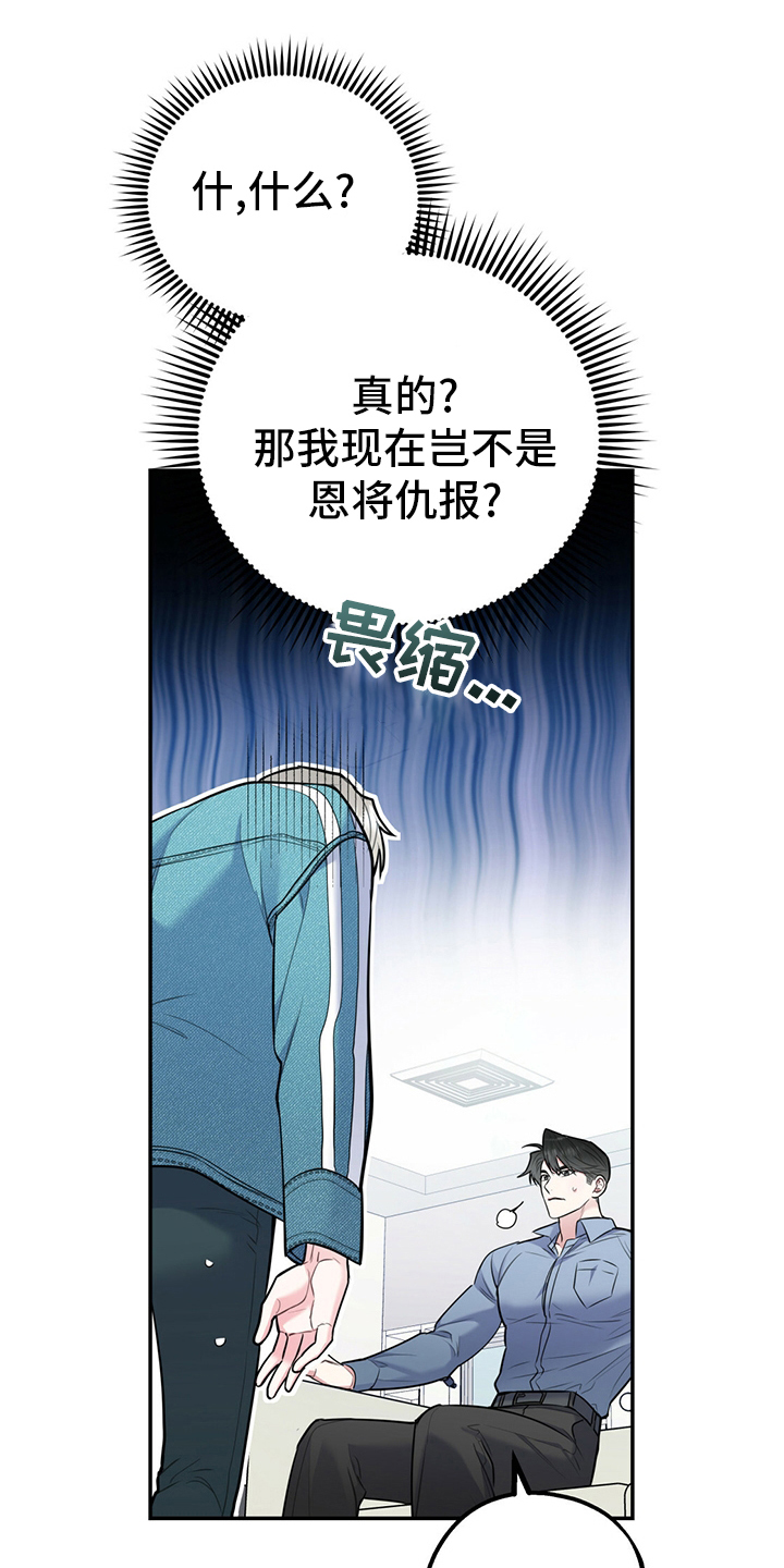 第64章：【第一季番外】号码14