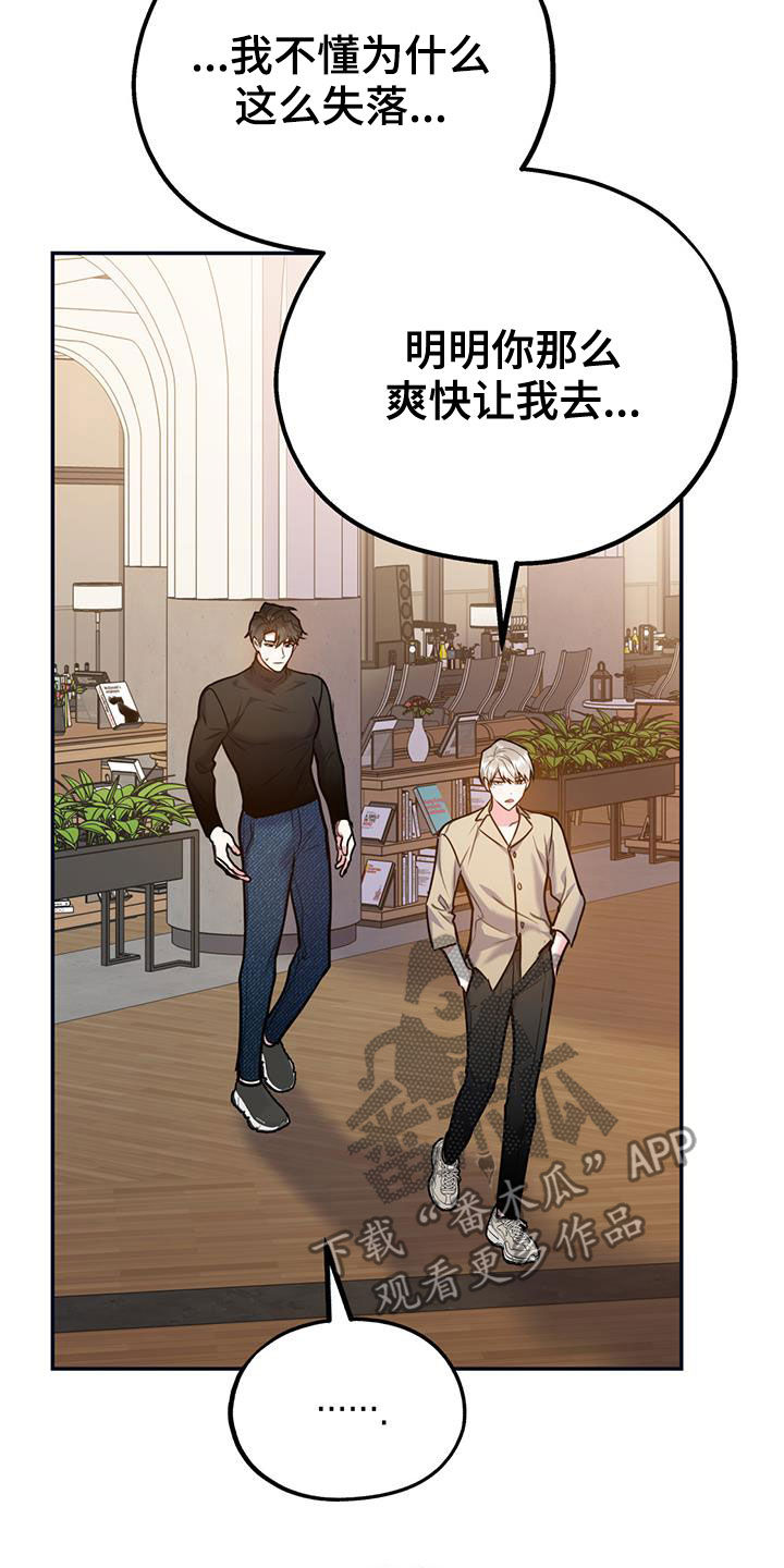第100章：【第二季】我可以等你30