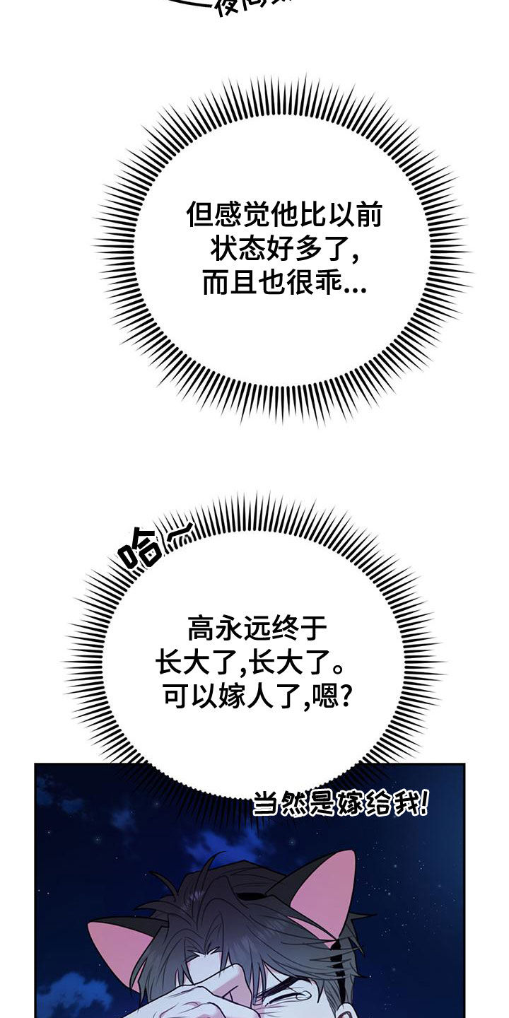 第111章：【第二季】求婚1