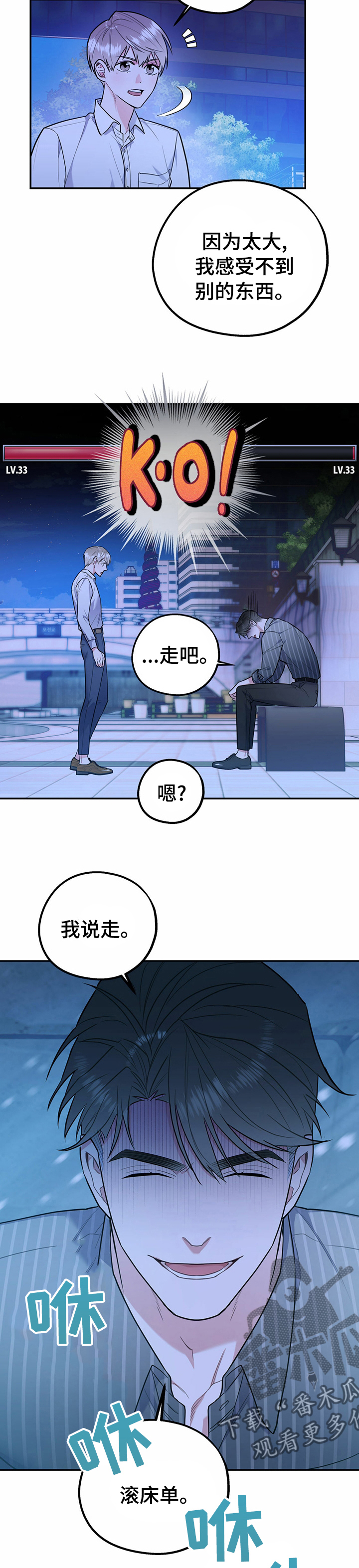 第43章：敬请期待9