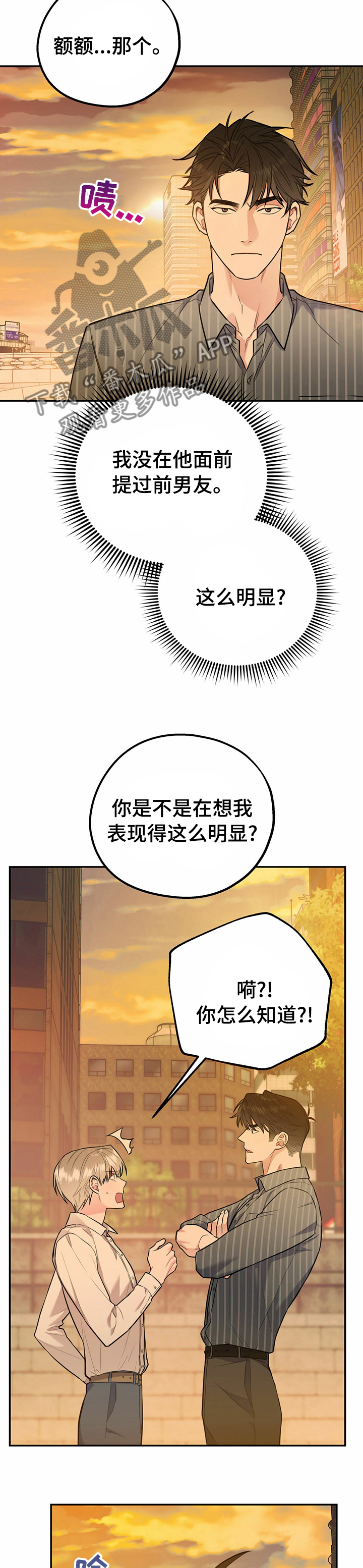 第42章：初恋0