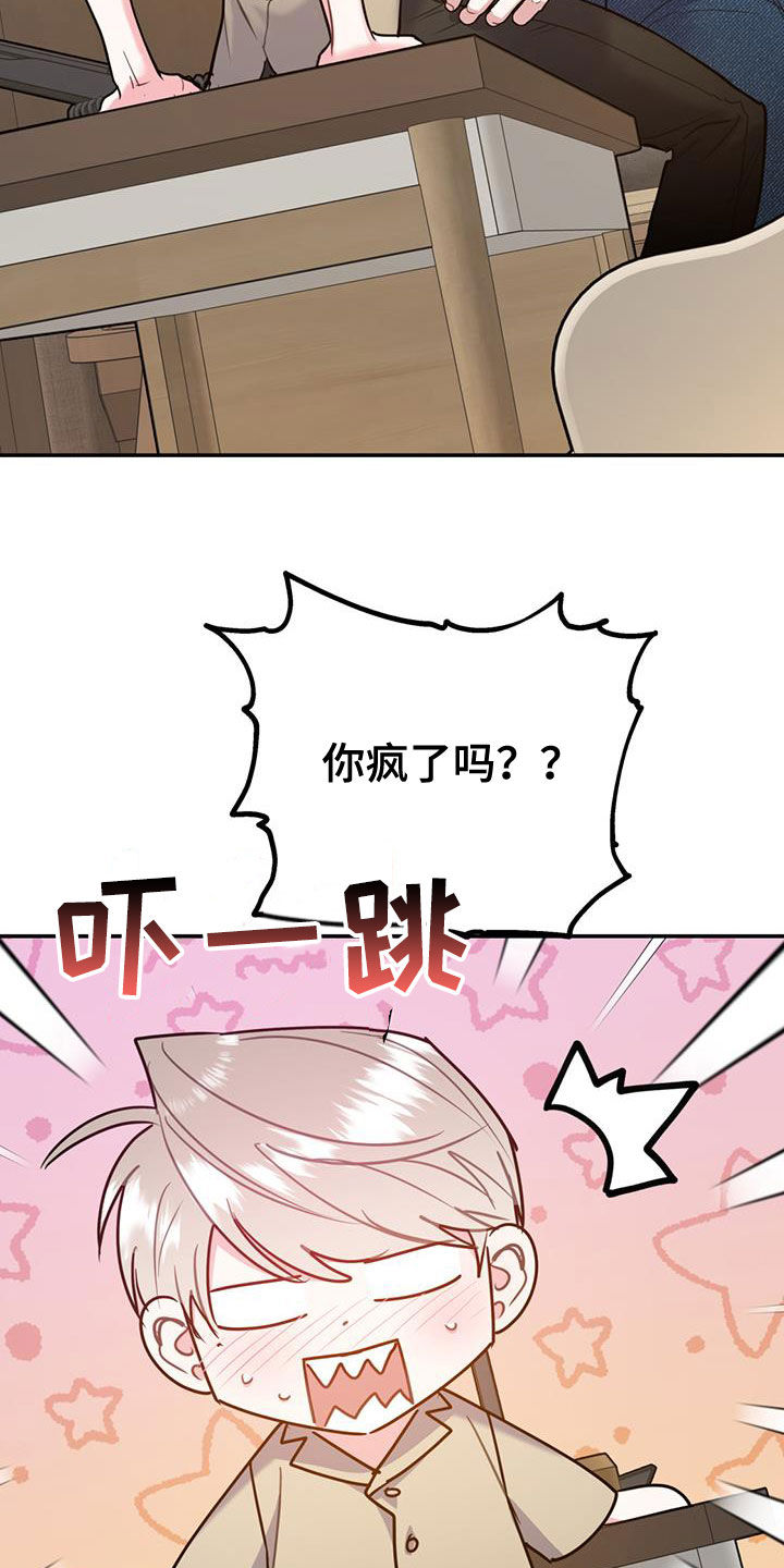 第99章：【第二季】像在公司一样15