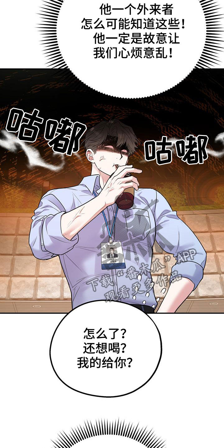 第85章：【第二季】偷偷跟踪5