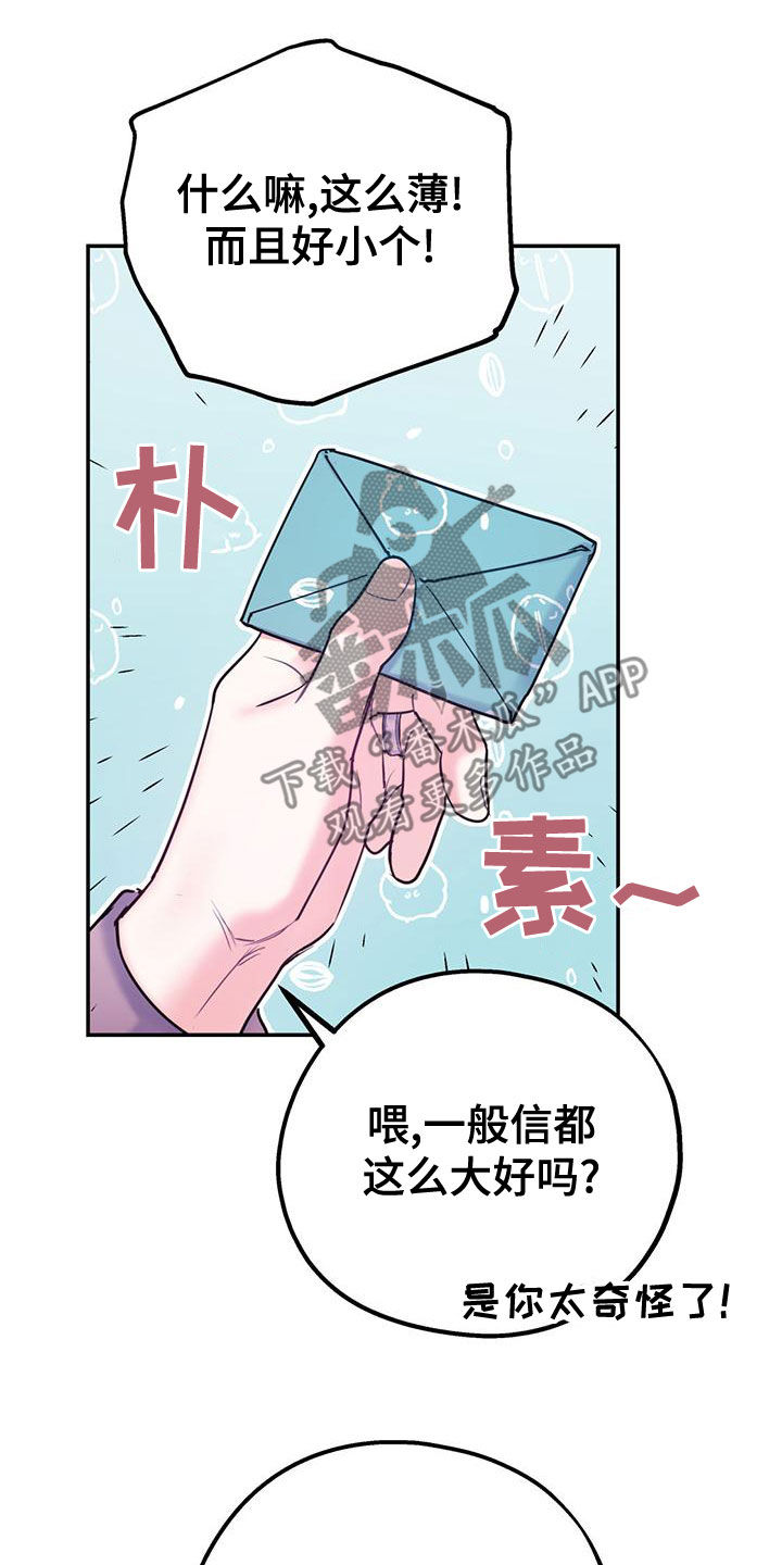 第112章：【第二季】写信10