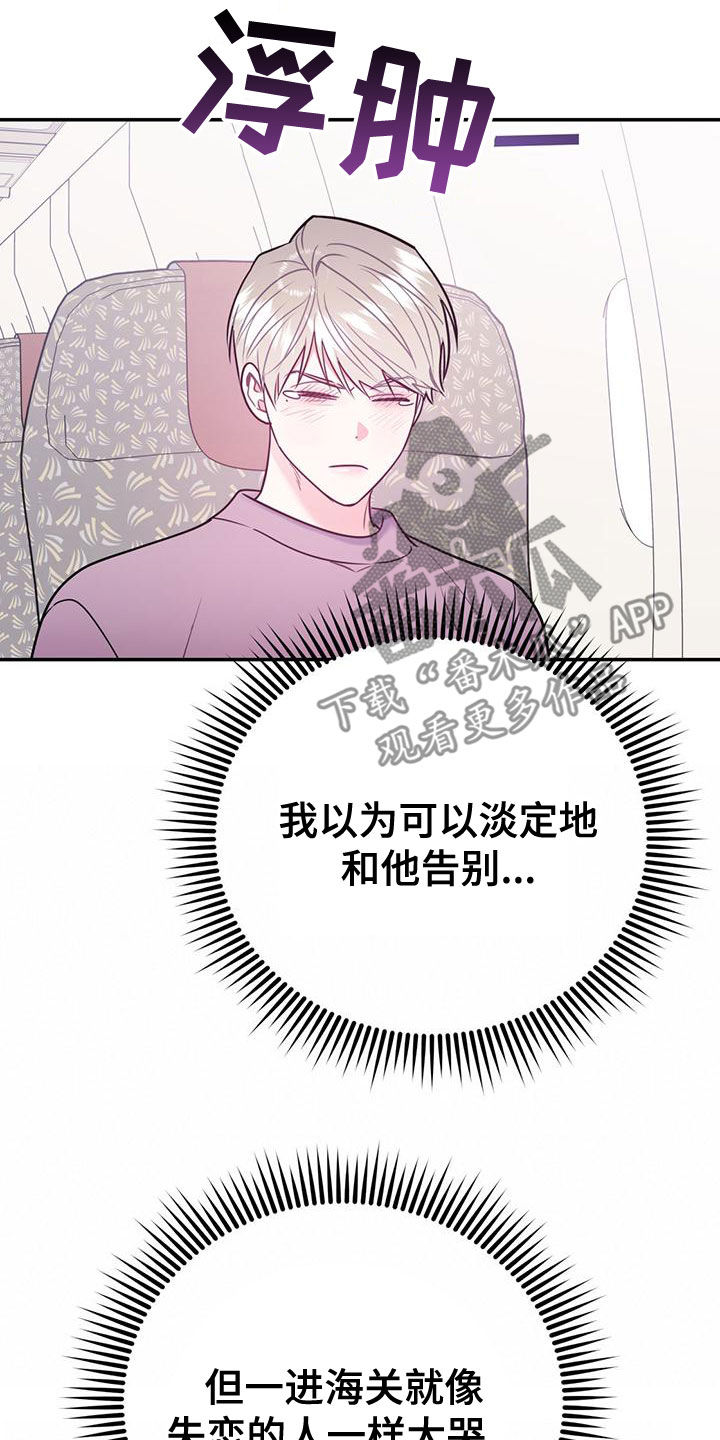 第112章：【第二季】写信15