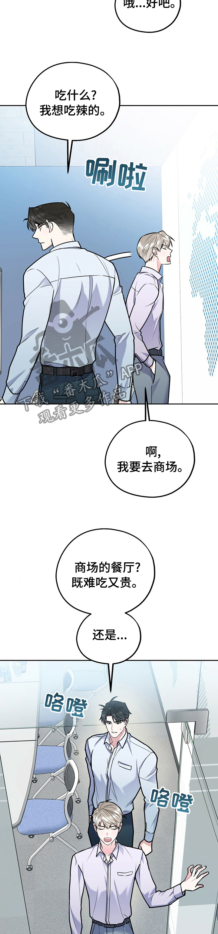 第53章：买衣服9
