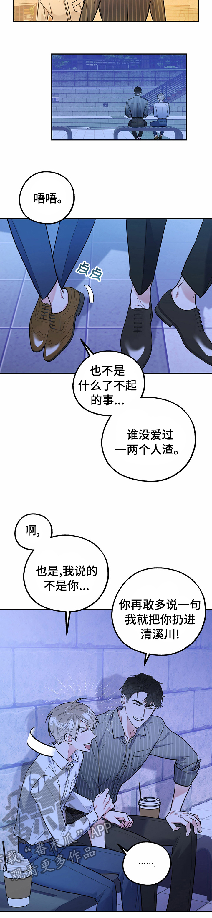 第42章：初恋5