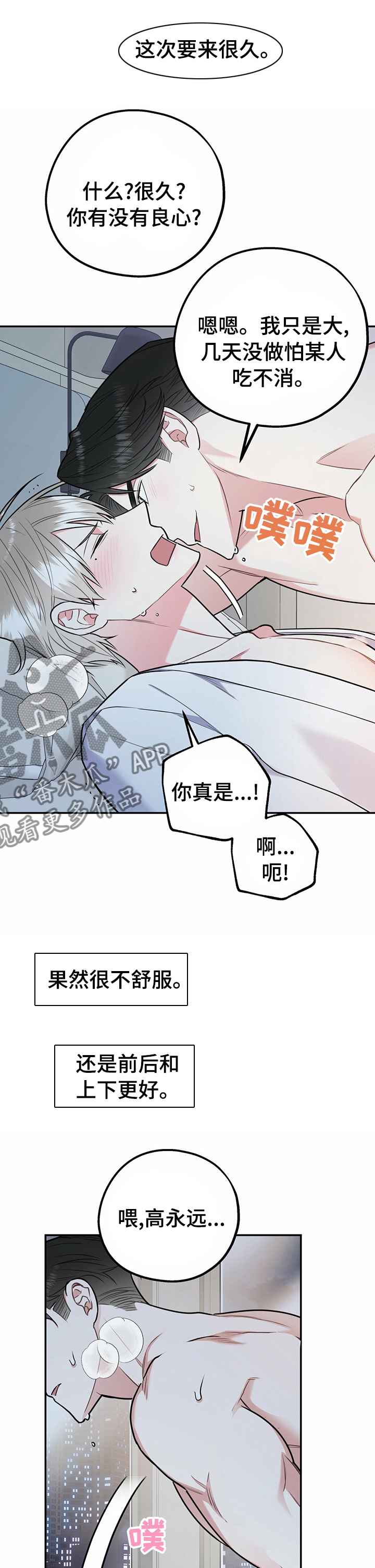 第46章：眼神0