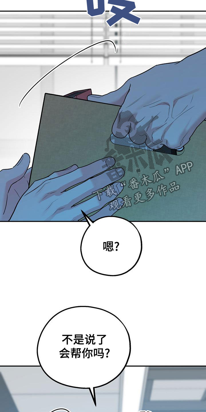 第110章：【第二季】过意不去15