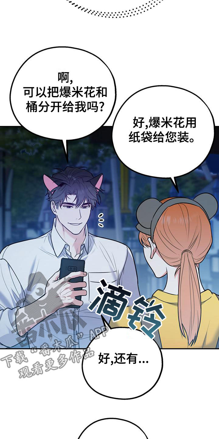 第110章：【第二季】过意不去33