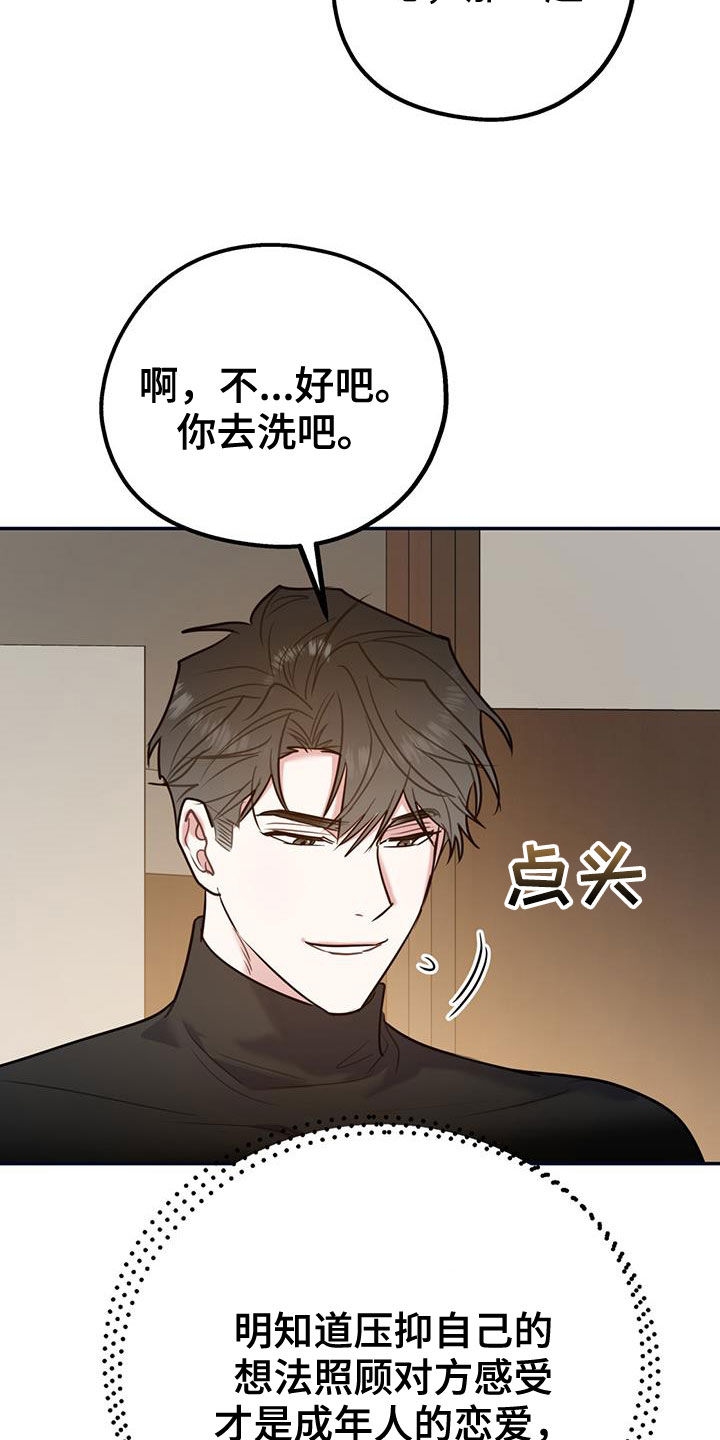 第101章：【第二季】重合4