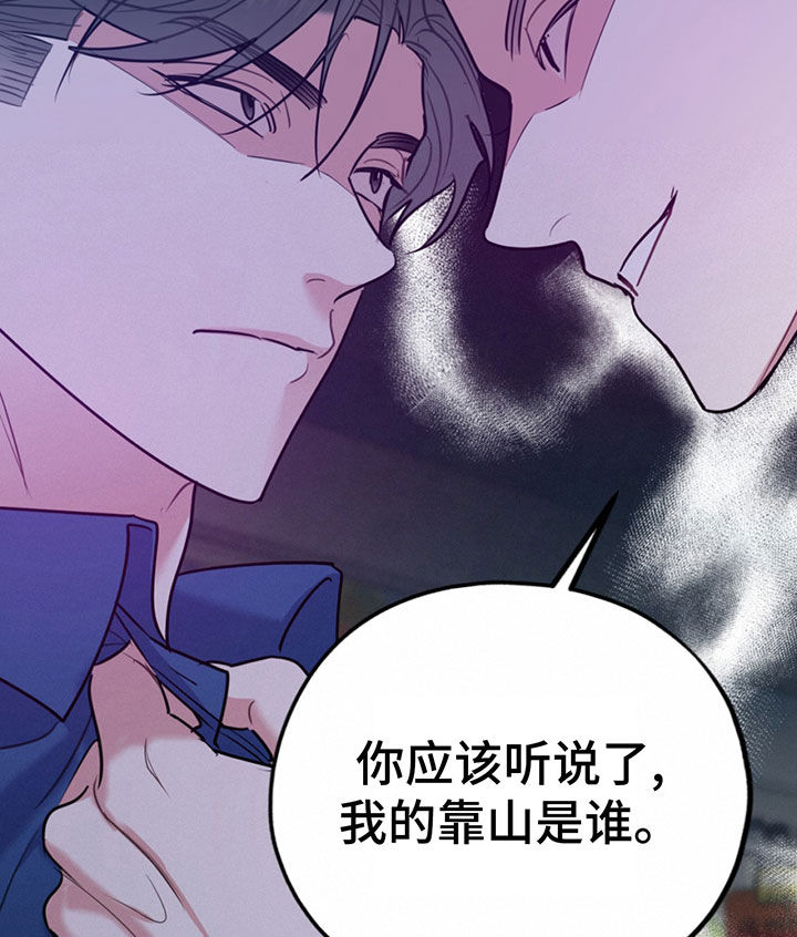第104章：【第二季】比你强15