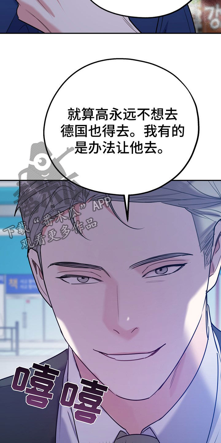第104章：【第二季】比你强16