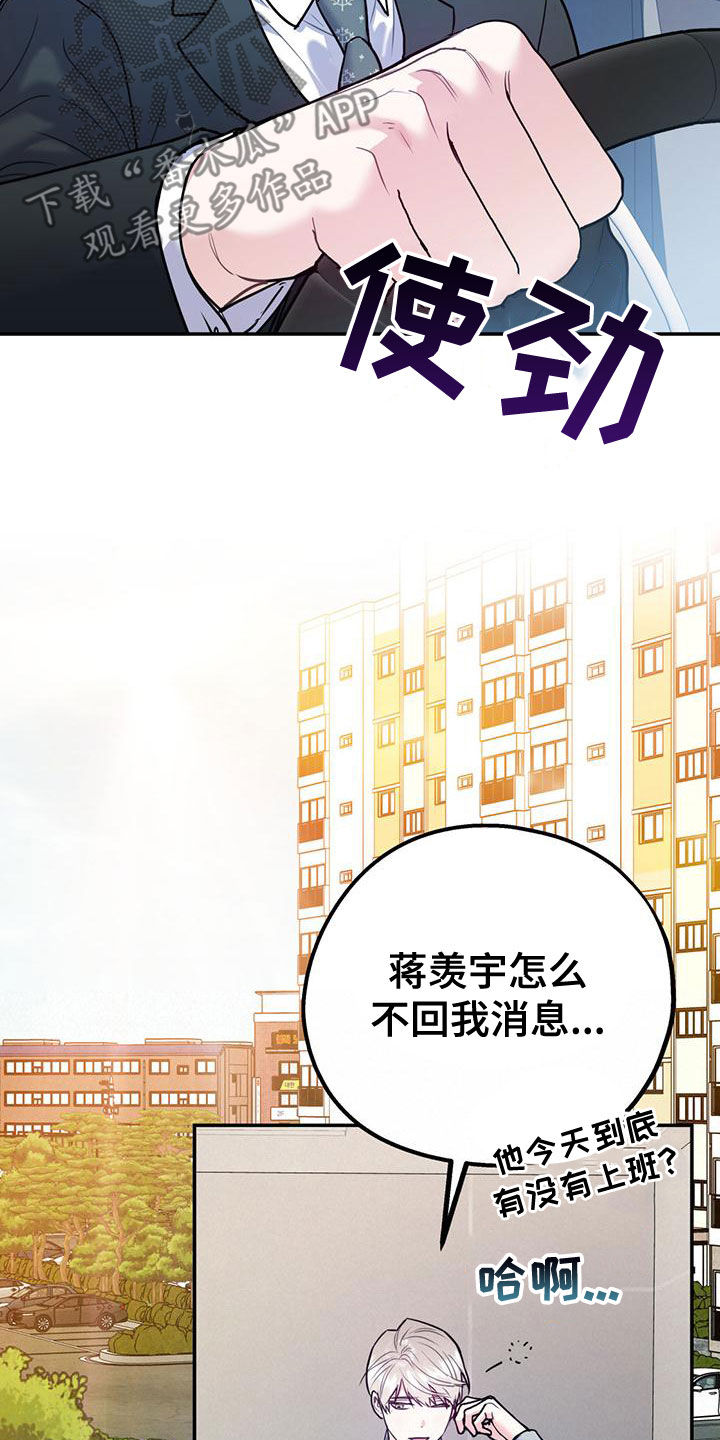 第108章：【第二季】别给我触霉头3