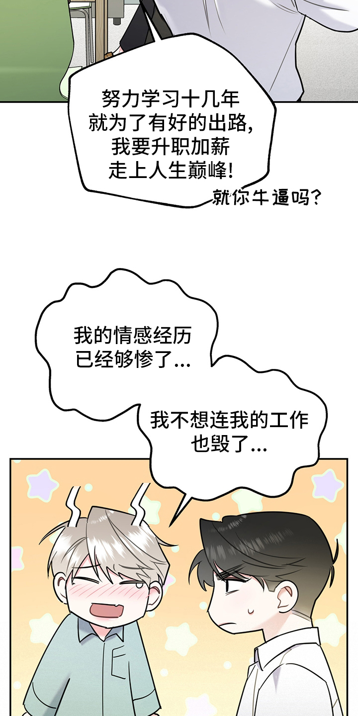 第66章：【第二季】从检测开始27