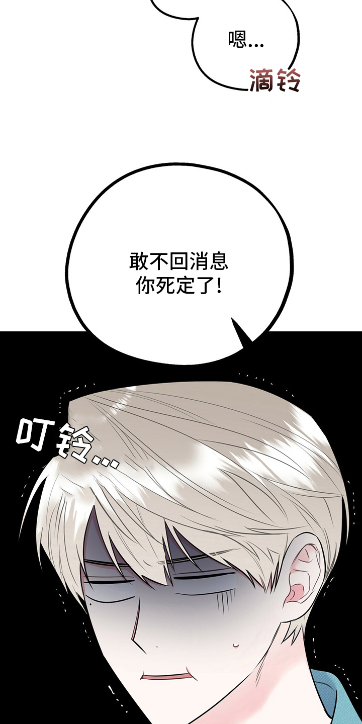 第64章：【第一季番外】号码23