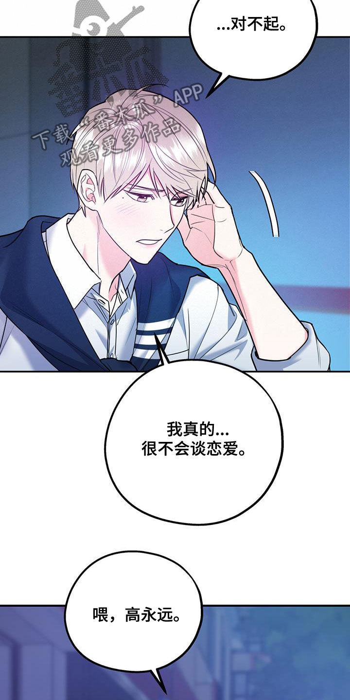 第91章：【第二季】快点5