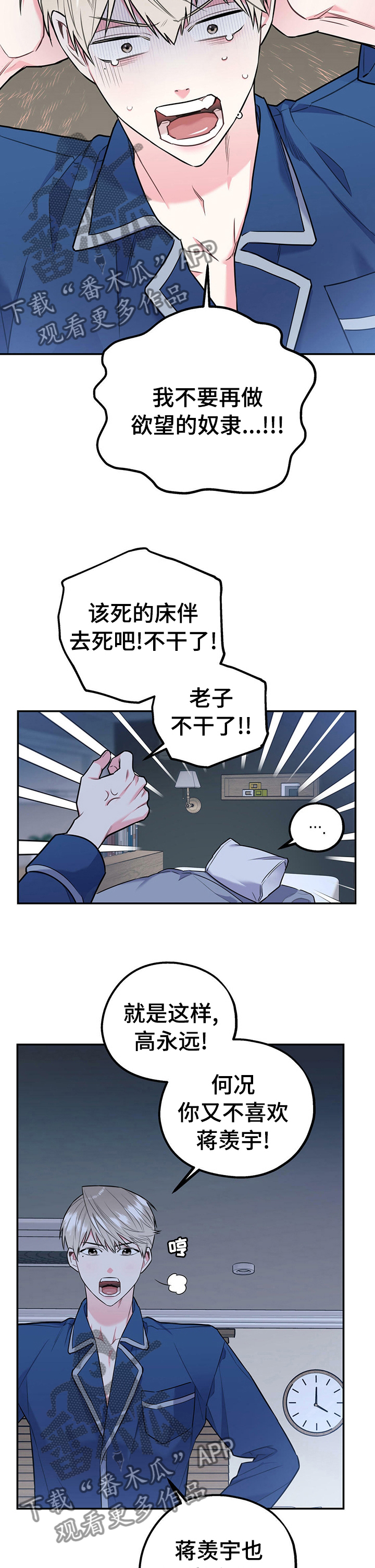 第38章：死人渣8
