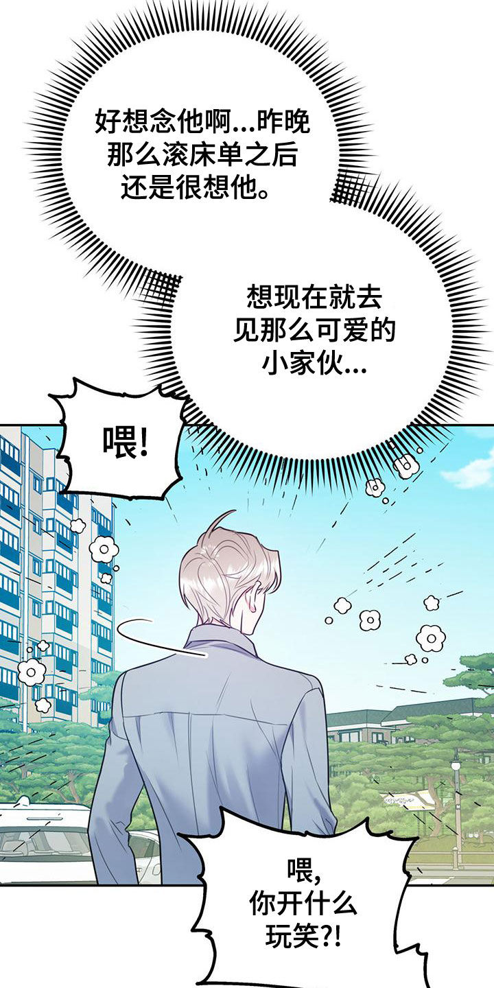 第108章：【第二季】别给我触霉头28