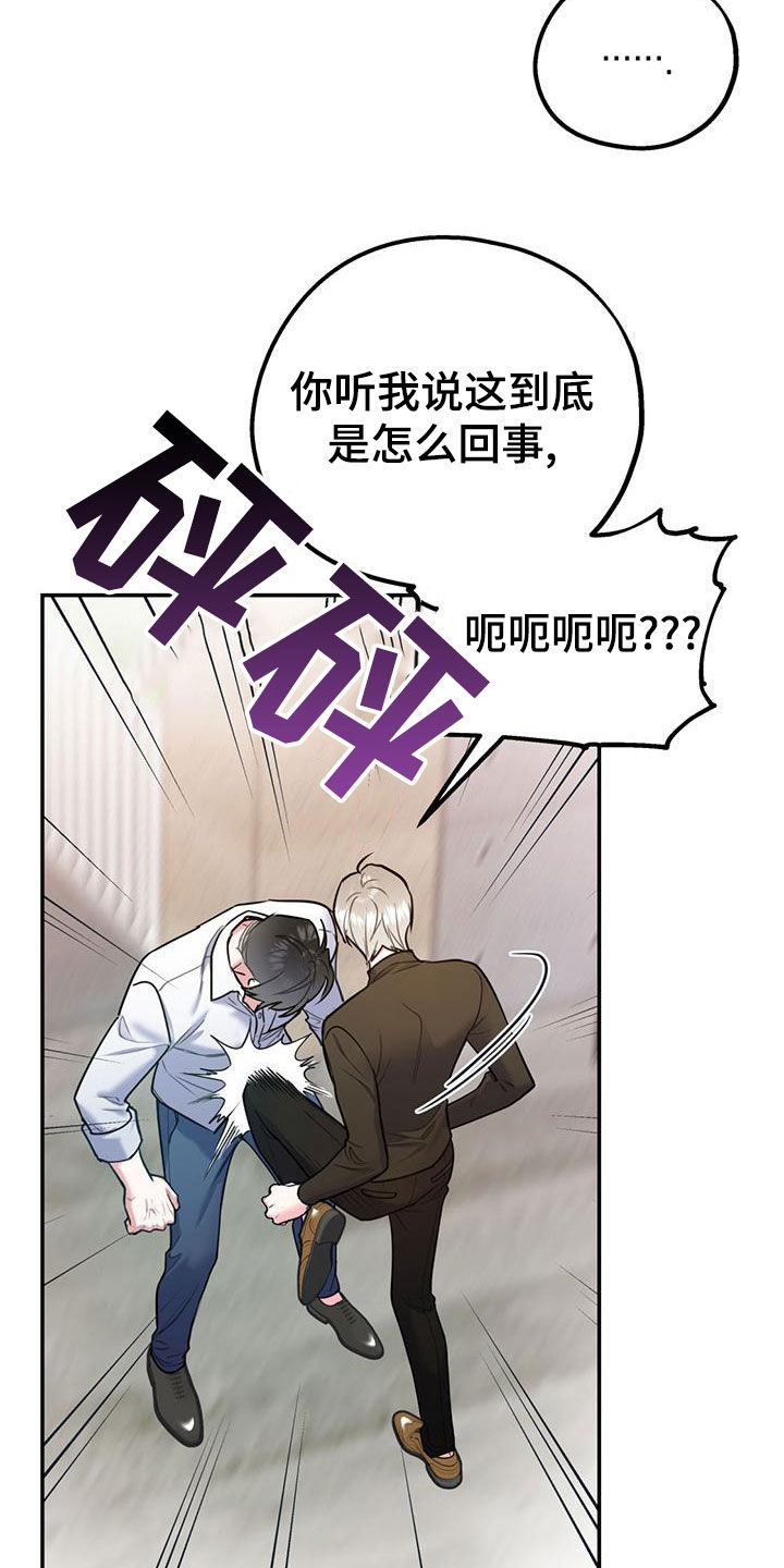 第114章：【第二季】辞职34
