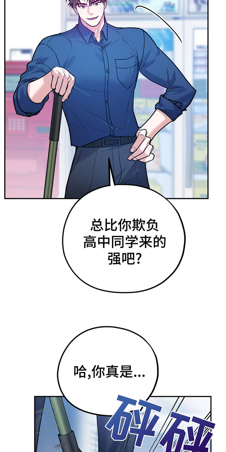 第104章：【第二季】比你强11