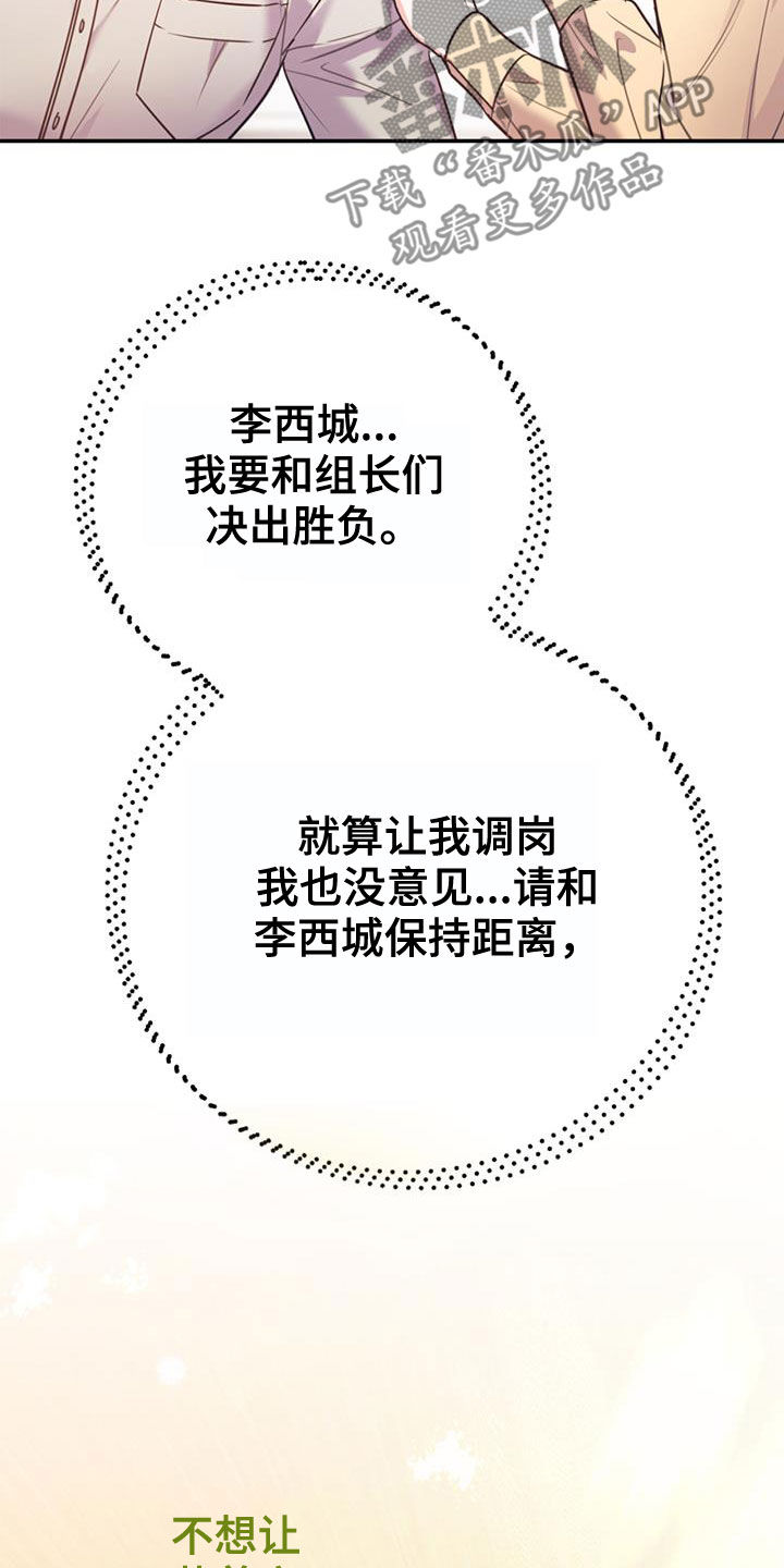 第103章：【第二季】真晦气24