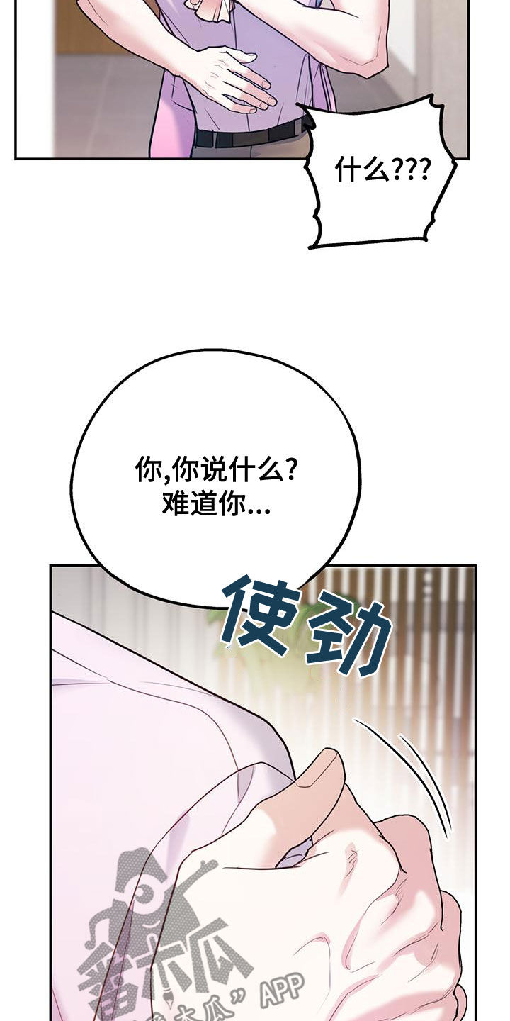 第107章：【第二季】有录音2
