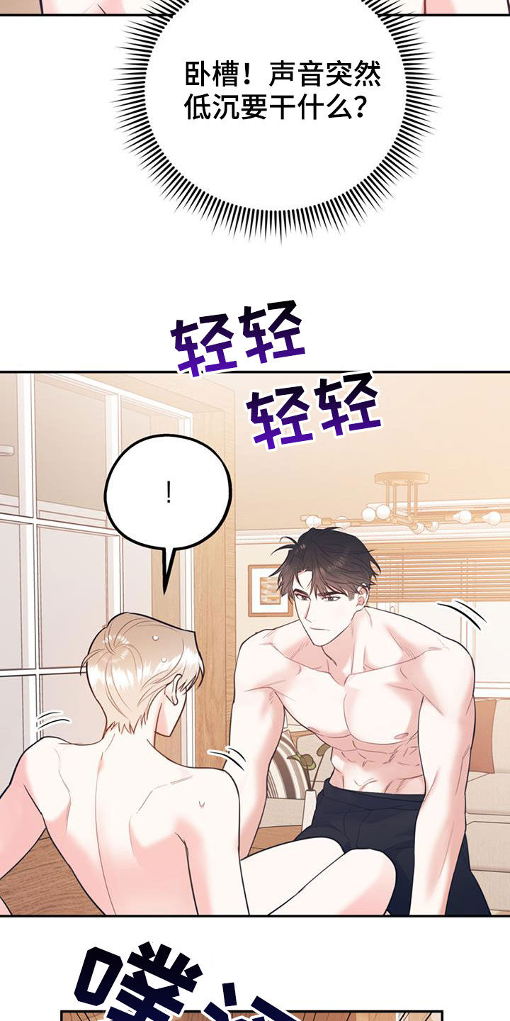 第92章：【第二季】不行就是不行7