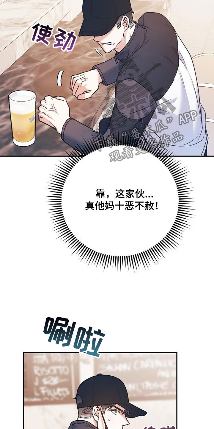 第89章：【第二季】抓到你了17