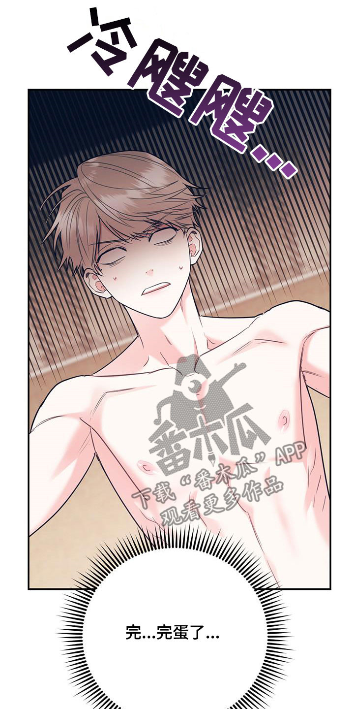 第80章：【第二季】神经病王子19