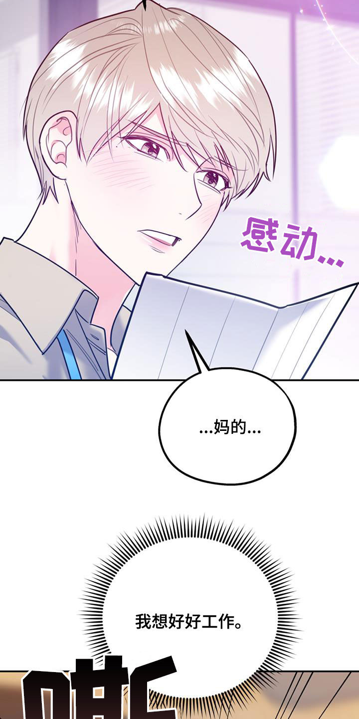 第97章：【第二季】不可兼得27