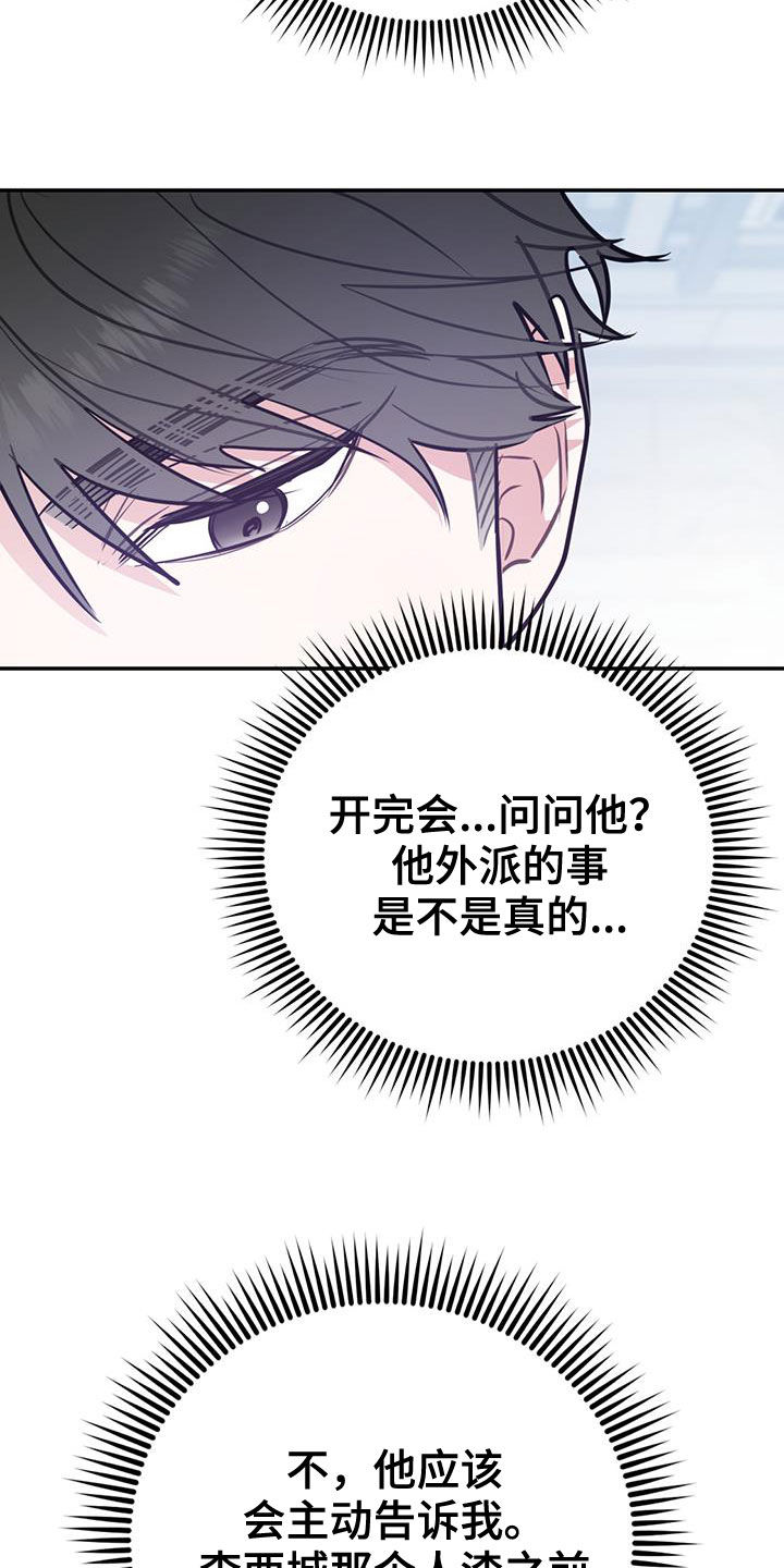 第98章：【第二季】酒店特价7