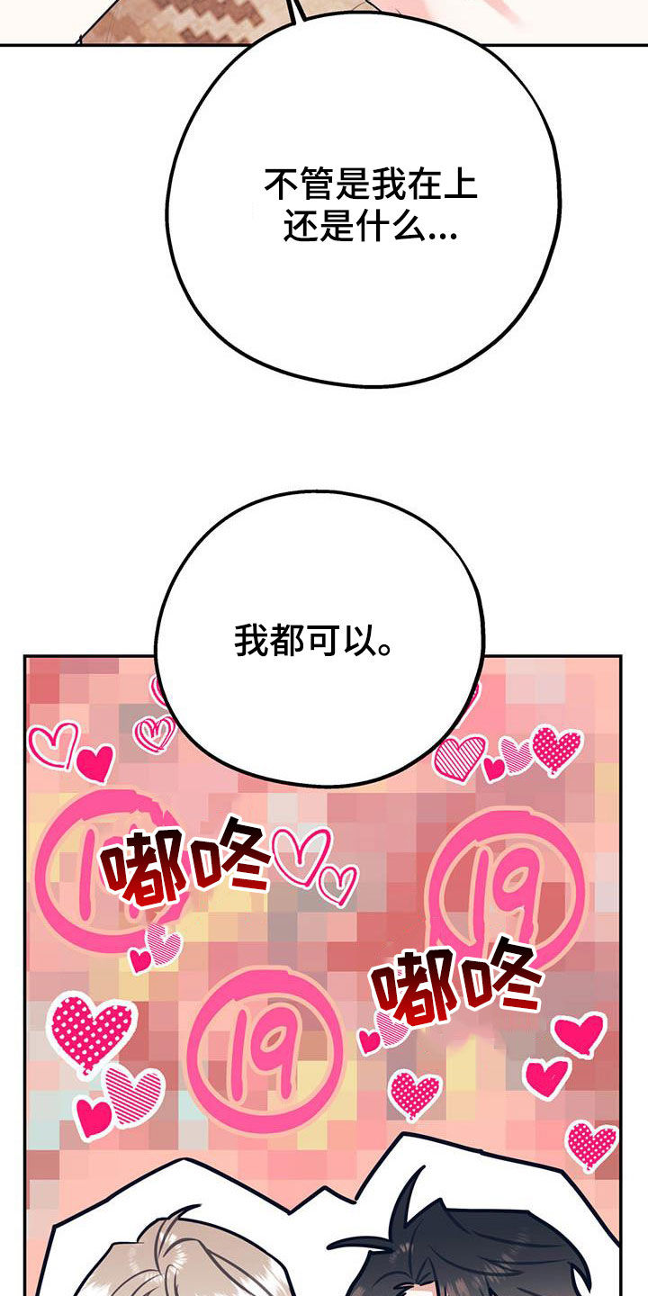 第79章：【第二季】满足愿望23