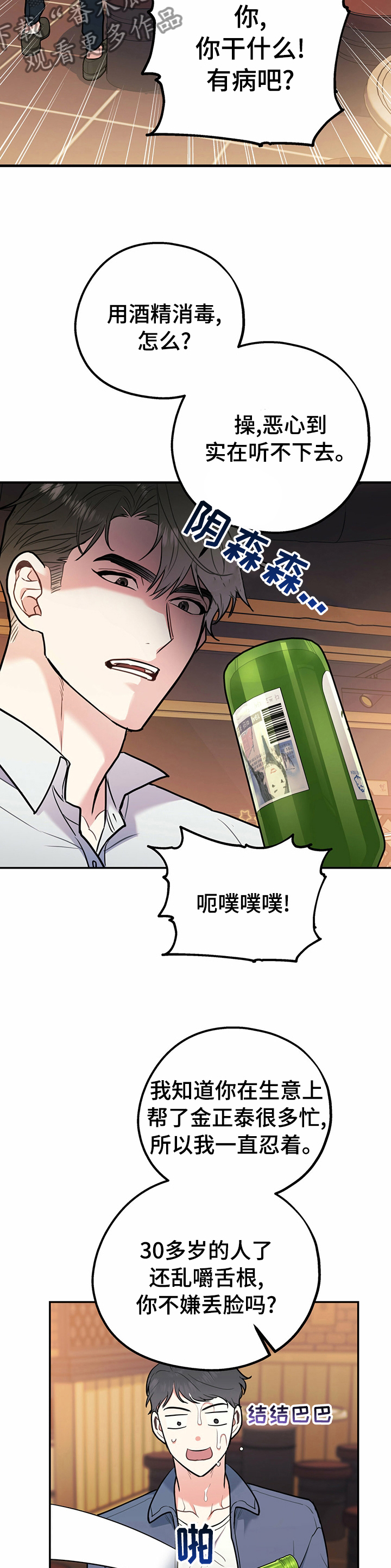 第59章：装蒜4