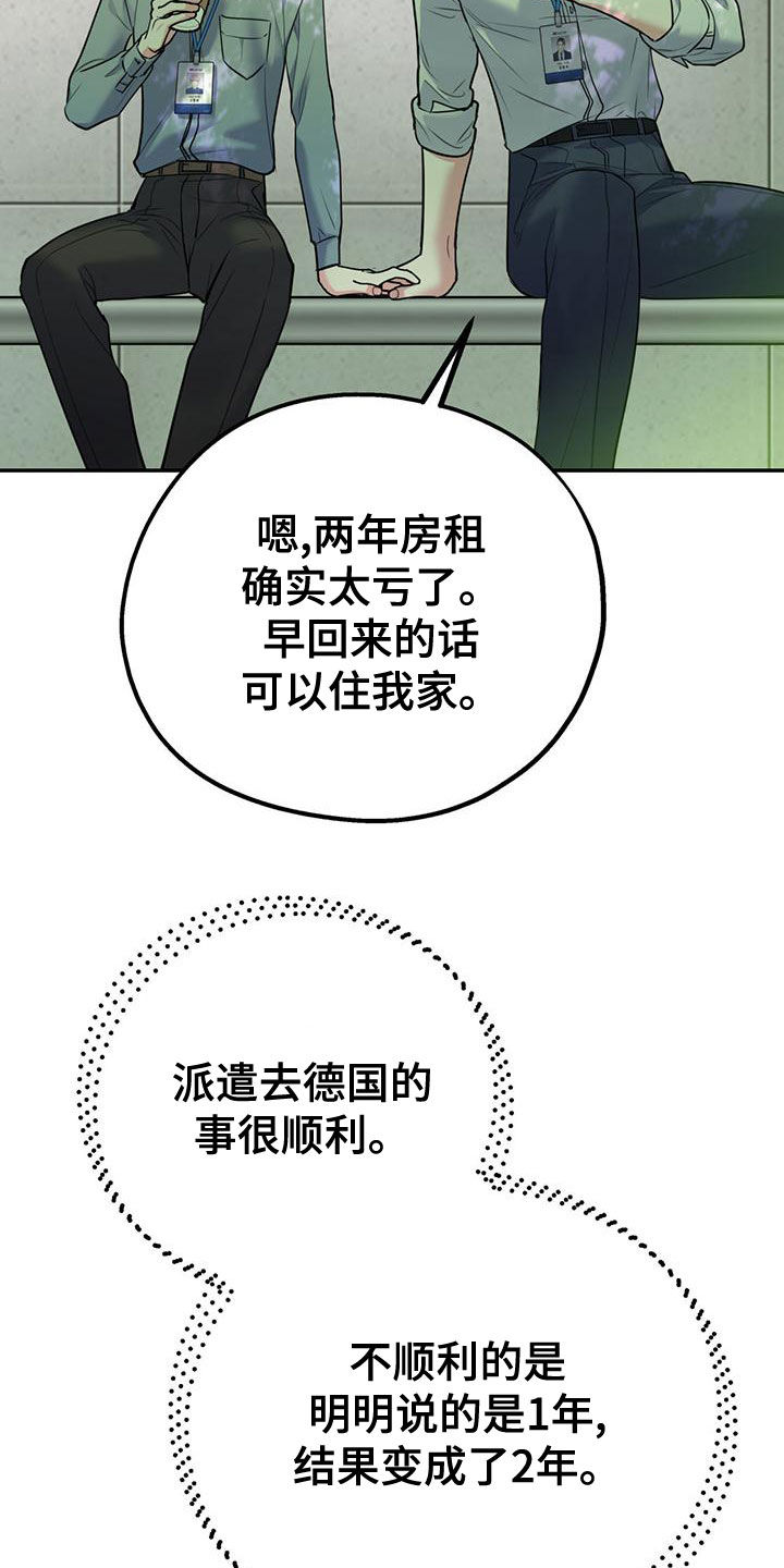 第109章：【第二季】真有眼力见26