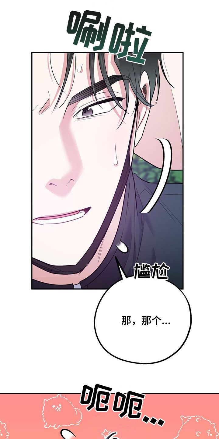 第90章：【第二季】猝不及防5