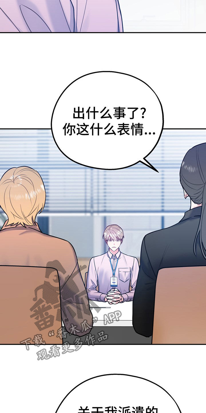 第105章：【第二季】主动出击20
